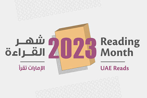 Ajman DED participates in the "Reading Month 2023"