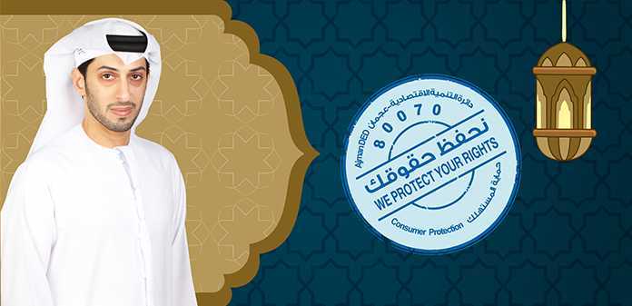 Efforts of the Control and Consumer Protection Section during Ramadan. By intensifying the work of the Field Inspection Team 24/7