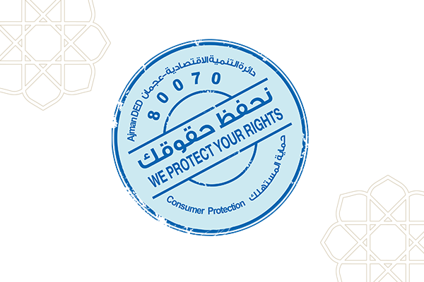 Ajman DED participates in the “Gulf Consumer Protection Week 2023”
