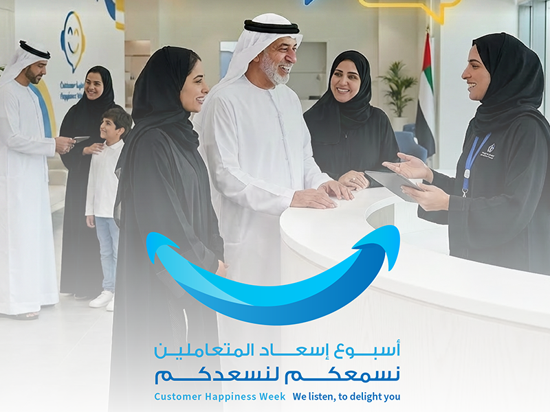 اقتصادية عجمان تستعد لإطلاق فعاليات أسبوع إسعاد المتعاملين تحت شعار "نسمعكم لنسعدكم"