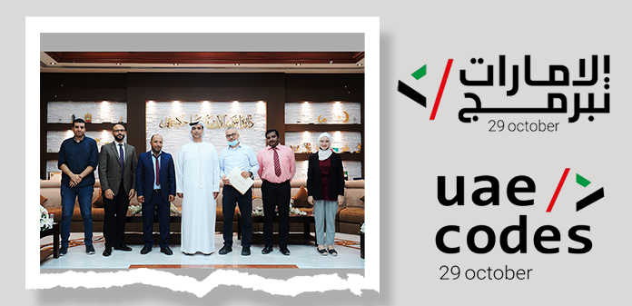 Ajman DED celebrates "UAE Codes" Day. Ajman DED honors its creative programmers