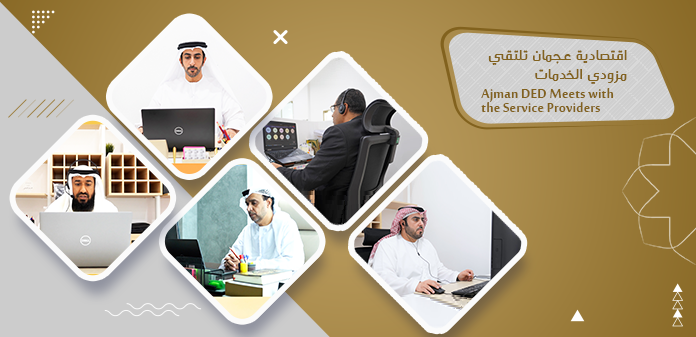 Ajman DED Meets with the Service Providers. To develop the business environment and keep pace with future aspirations