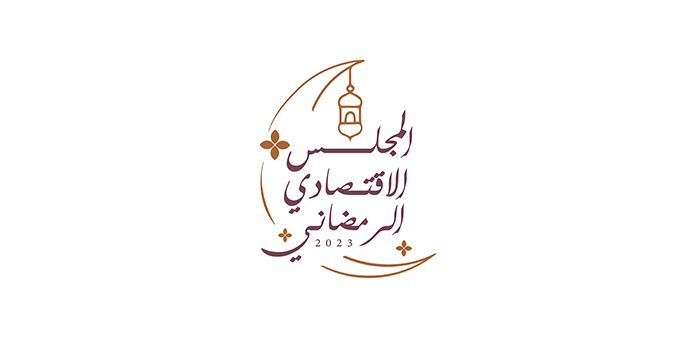Launch of the 3rd edition of the Economic Ramadan Majlis 2023 In cooperation with the Organizing Committee for Ramadan Activities and the Citizens Affairs Office